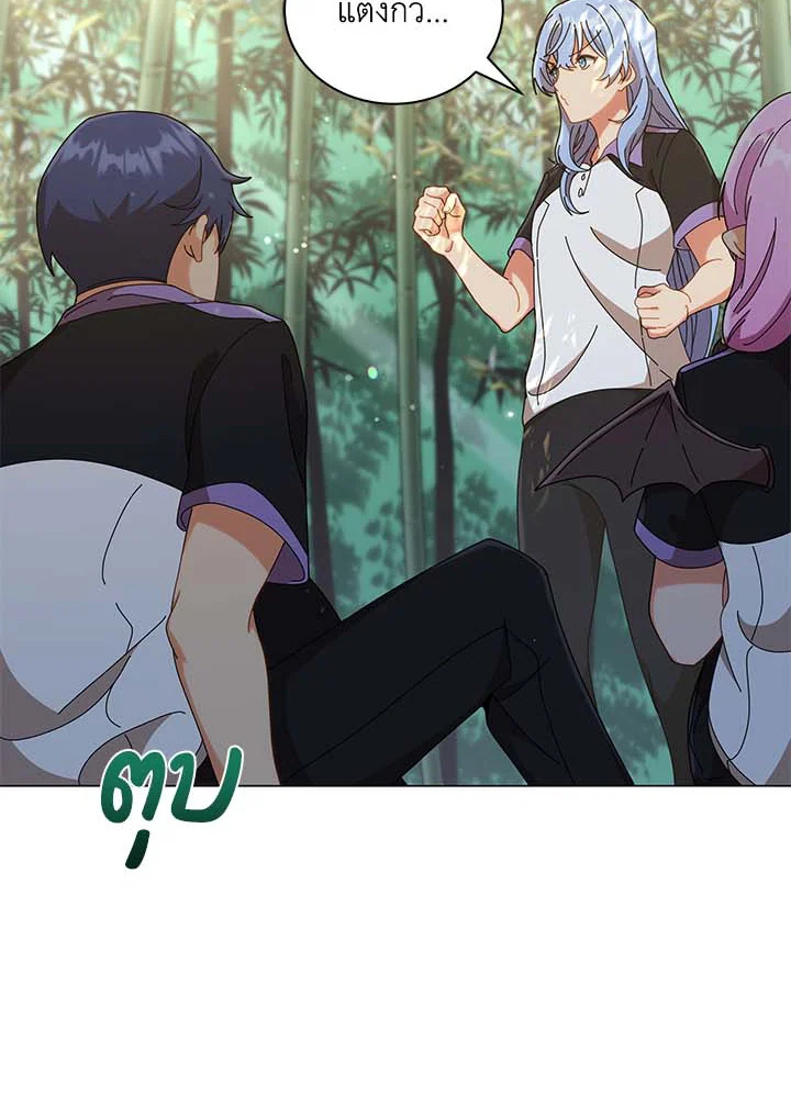 Necromancer Academy’s Genius Summoner ตอนที่ 34 หน้า 33