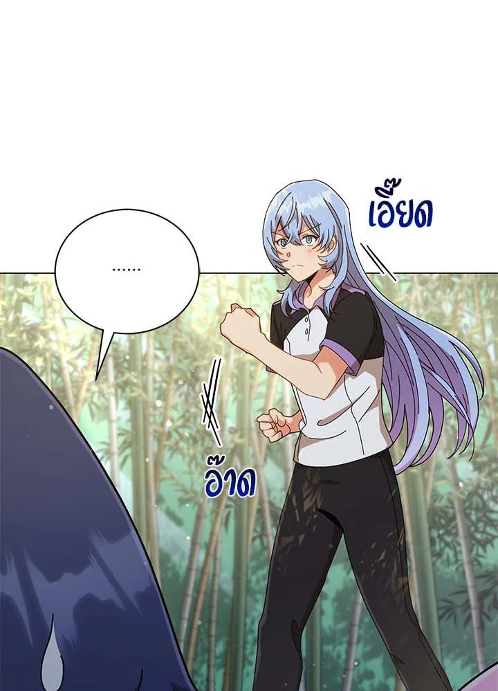 Necromancer Academy’s Genius Summoner ตอนที่ 34 หน้า 34