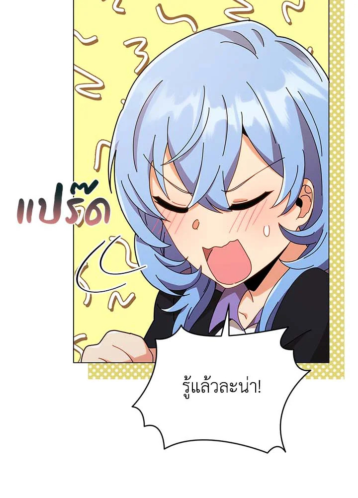 Necromancer Academy’s Genius Summoner ตอนที่ 34 หน้า 36