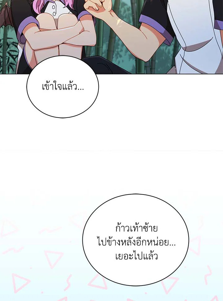 Necromancer Academy’s Genius Summoner ตอนที่ 34 หน้า 38