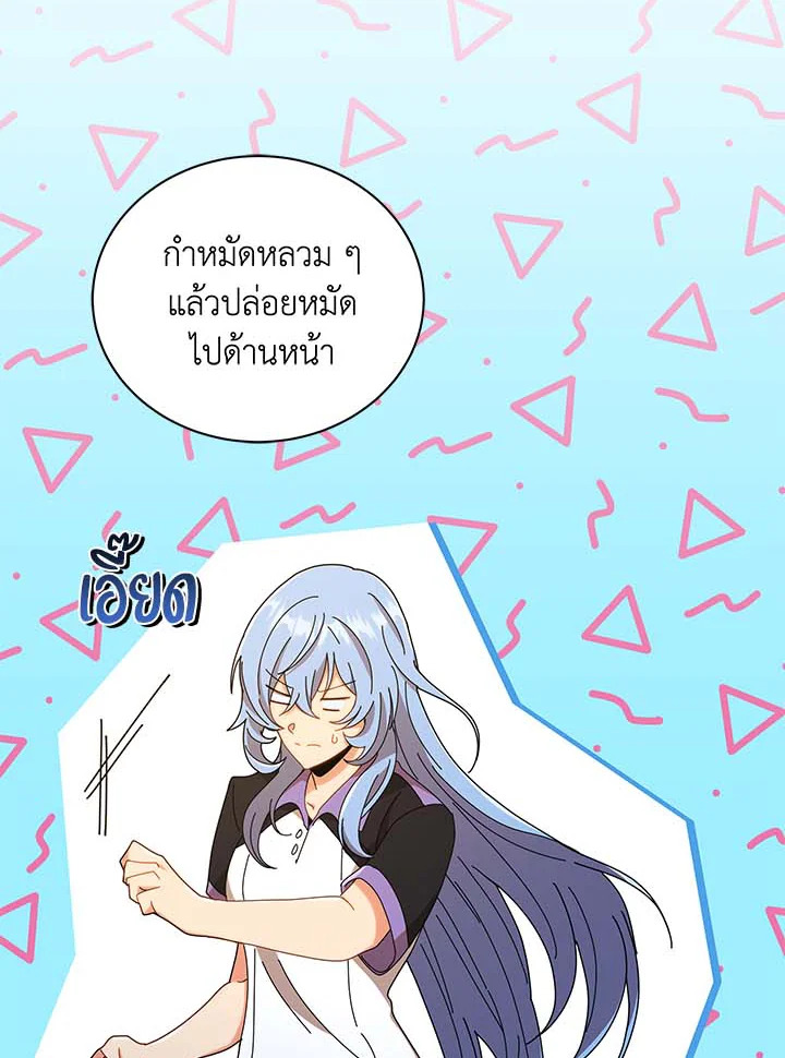 Necromancer Academy’s Genius Summoner ตอนที่ 34 หน้า 39