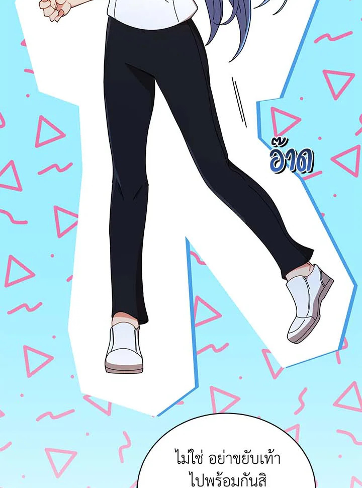 Necromancer Academy’s Genius Summoner ตอนที่ 34 หน้า 40