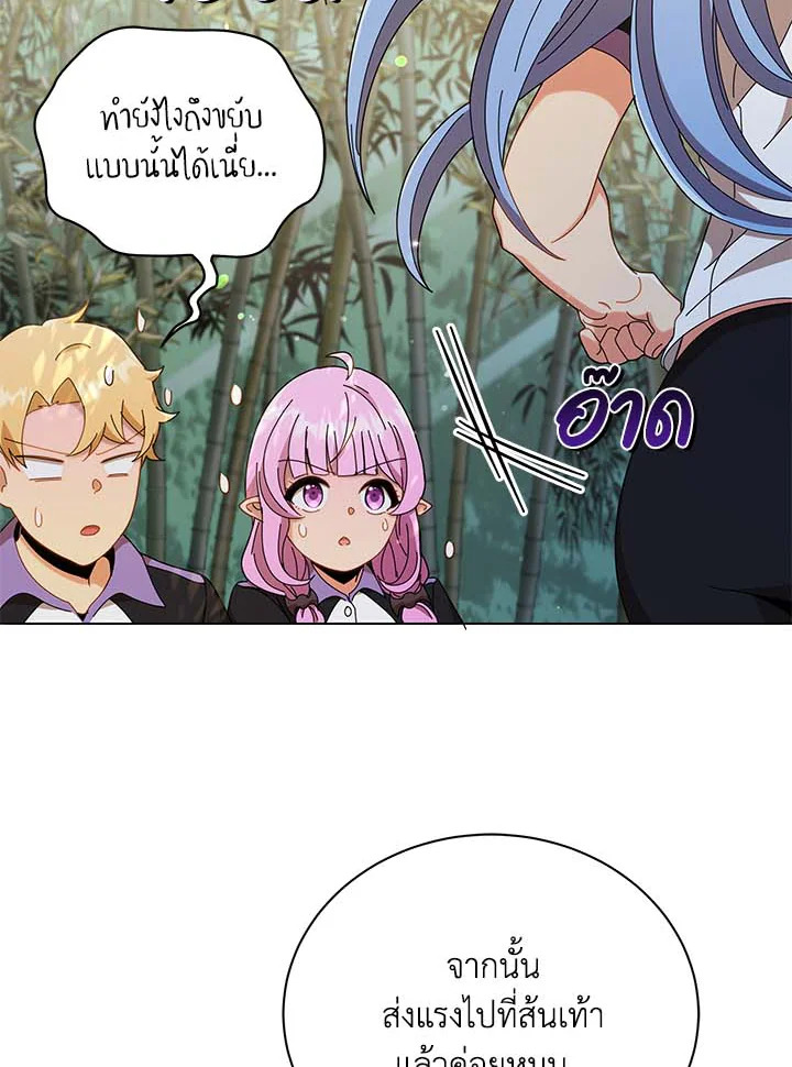 Necromancer Academy’s Genius Summoner ตอนที่ 34 หน้า 42