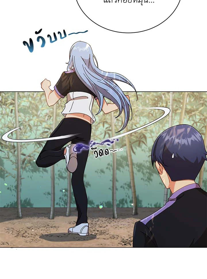 Necromancer Academy’s Genius Summoner ตอนที่ 34 หน้า 43