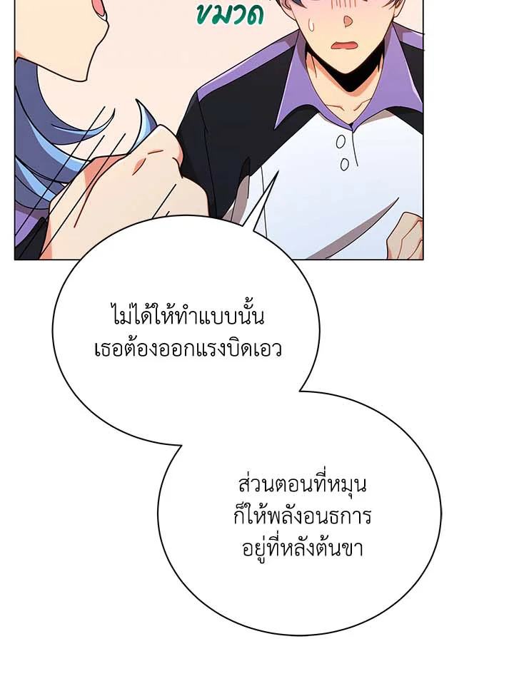 Necromancer Academy’s Genius Summoner ตอนที่ 34 หน้า 45
