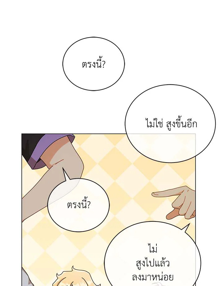 Necromancer Academy’s Genius Summoner ตอนที่ 34 หน้า 46