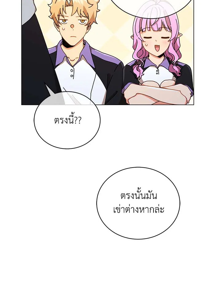 Necromancer Academy’s Genius Summoner ตอนที่ 34 หน้า 47