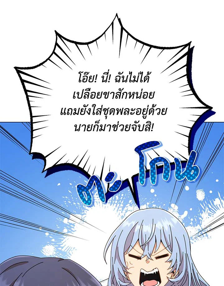 Necromancer Academy’s Genius Summoner ตอนที่ 34 หน้า 48