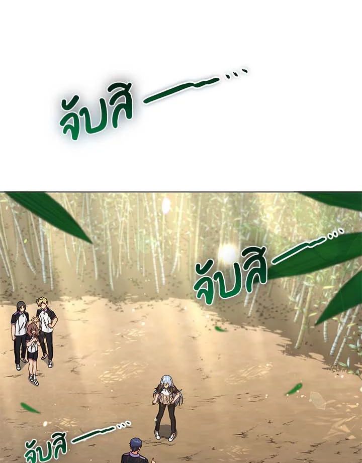 Necromancer Academy’s Genius Summoner ตอนที่ 34 หน้า 50