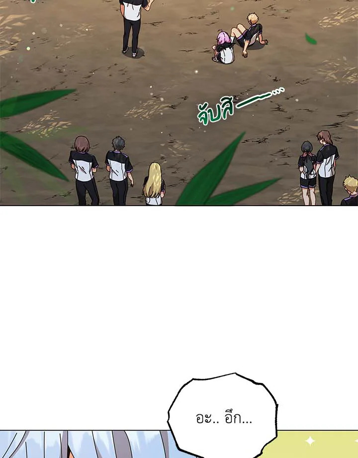 Necromancer Academy’s Genius Summoner ตอนที่ 34 หน้า 51