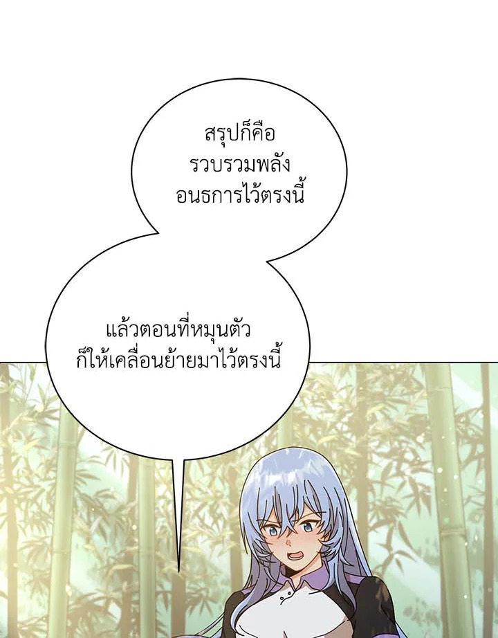 Necromancer Academy’s Genius Summoner ตอนที่ 34 หน้า 53