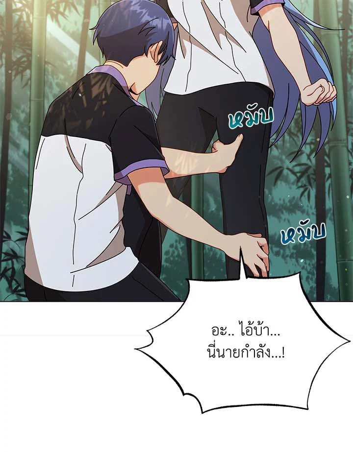 Necromancer Academy’s Genius Summoner ตอนที่ 34 หน้า 54