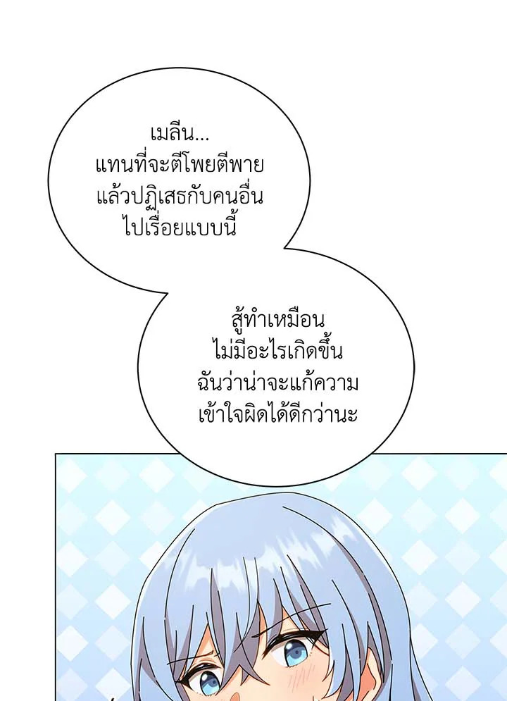 Necromancer Academy’s Genius Summoner ตอนที่ 34 หน้า 55