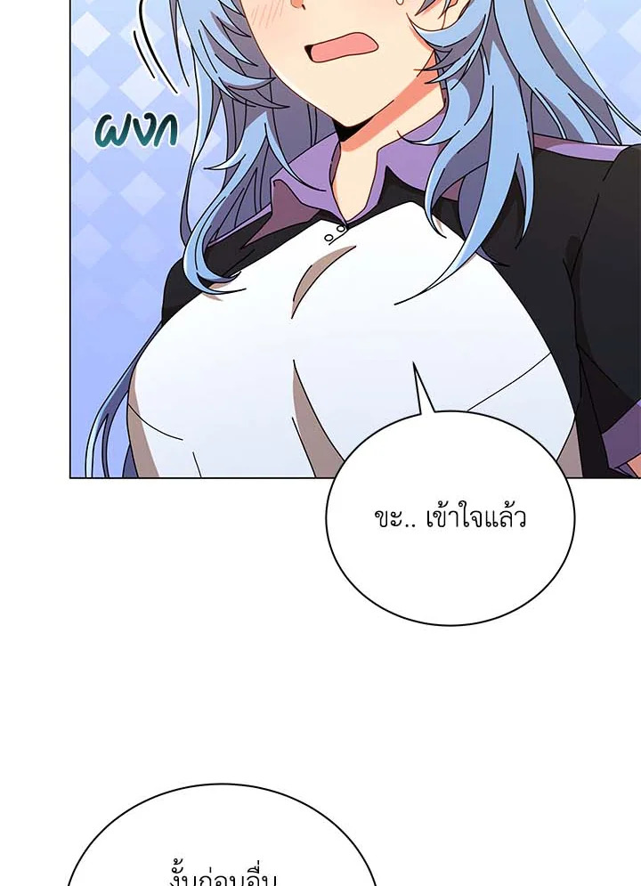 Necromancer Academy’s Genius Summoner ตอนที่ 34 หน้า 56