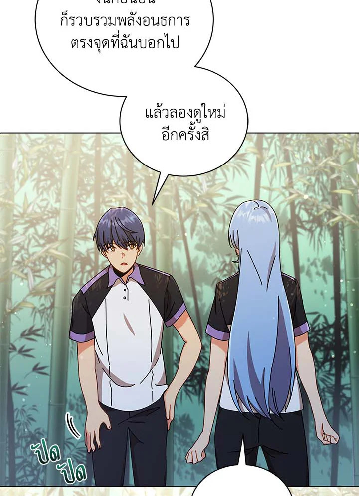 Necromancer Academy’s Genius Summoner ตอนที่ 34 หน้า 57