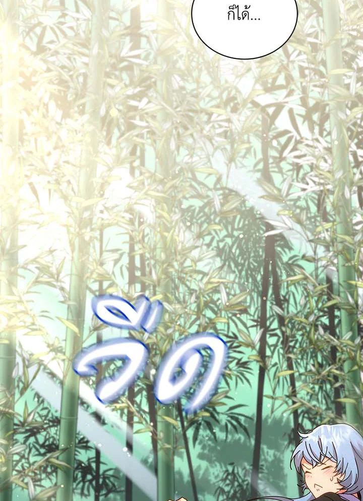 Necromancer Academy’s Genius Summoner ตอนที่ 34 หน้า 58