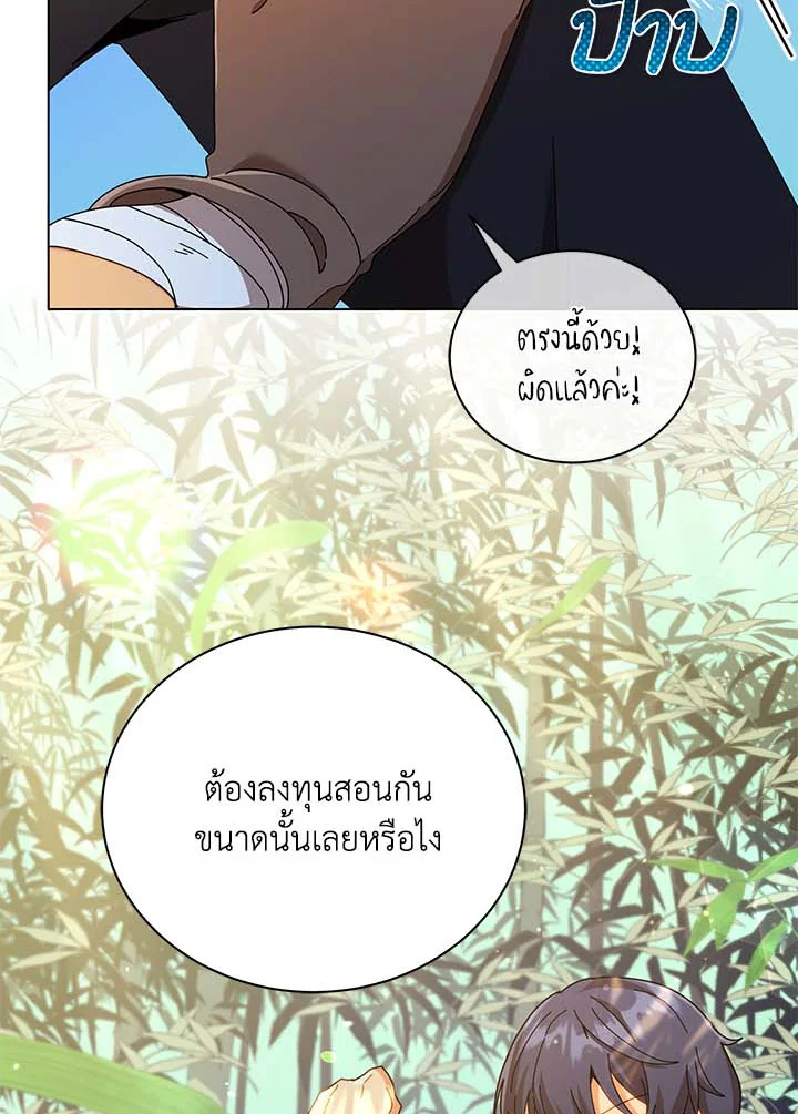 Necromancer Academy’s Genius Summoner ตอนที่ 34 หน้า 6