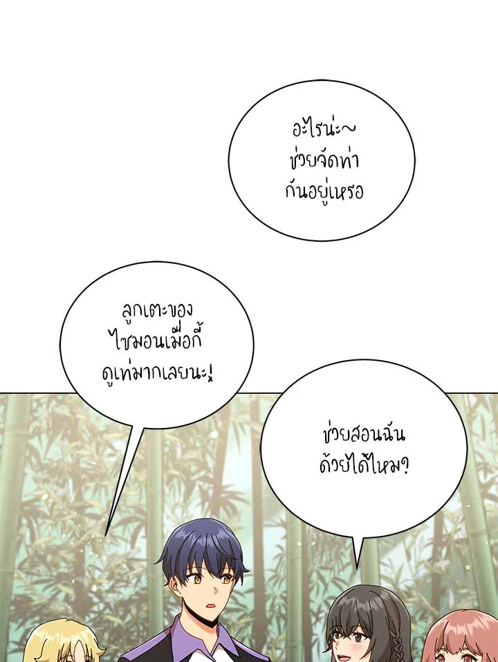 Necromancer Academy’s Genius Summoner ตอนที่ 34 หน้า 63