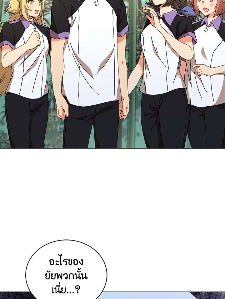 Necromancer Academy’s Genius Summoner ตอนที่ 34 หน้า 64