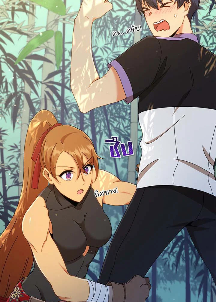 Necromancer Academy’s Genius Summoner ตอนที่ 34 หน้า 7