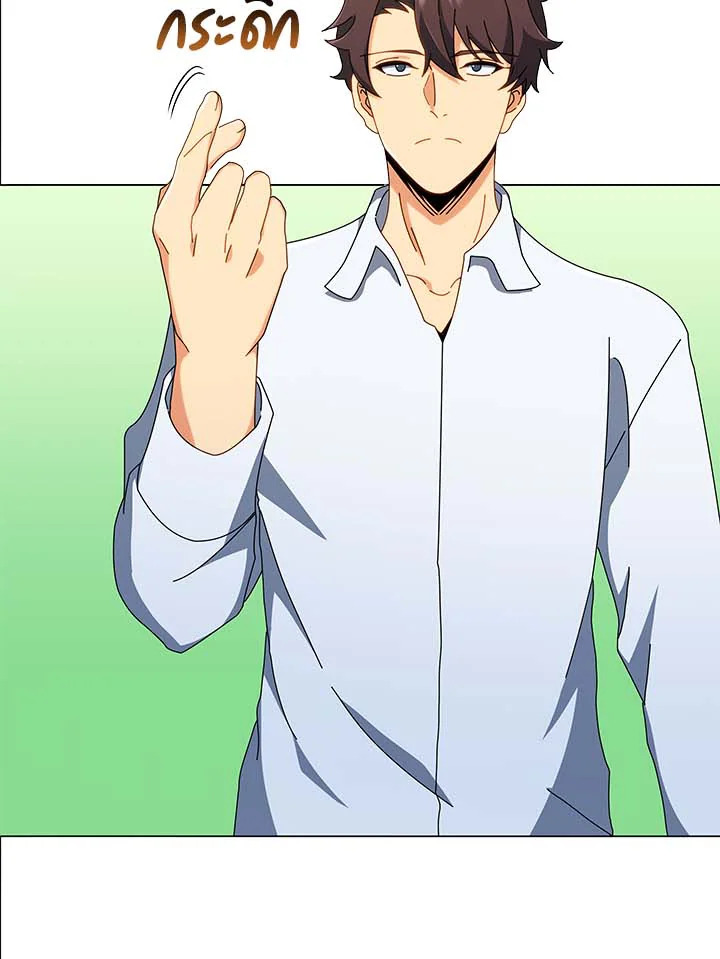 Necromancer Academy’s Genius Summoner ตอนที่ 34 หน้า 71