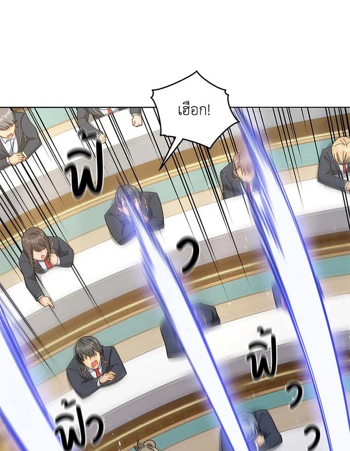 Necromancer Academy’s Genius Summoner ตอนที่ 34 หน้า 72