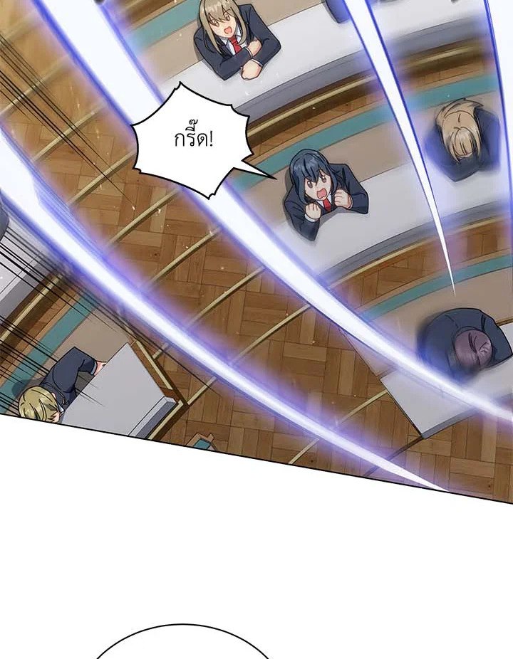 Necromancer Academy’s Genius Summoner ตอนที่ 34 หน้า 73