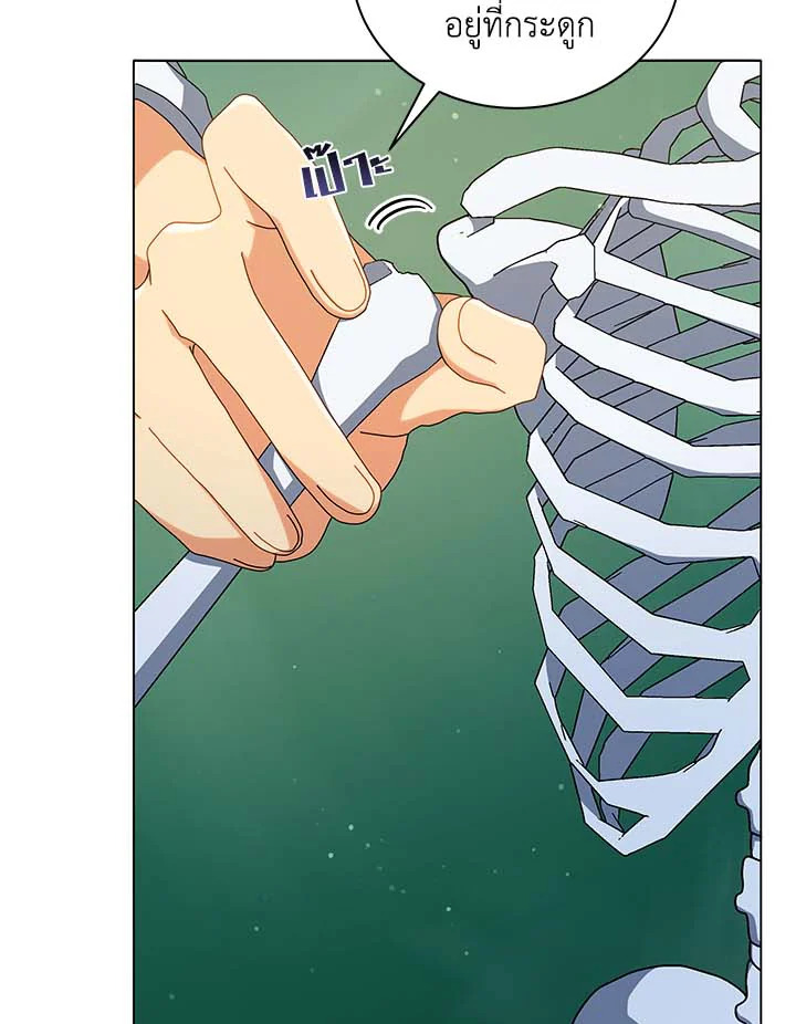 Necromancer Academy’s Genius Summoner ตอนที่ 34 หน้า 76