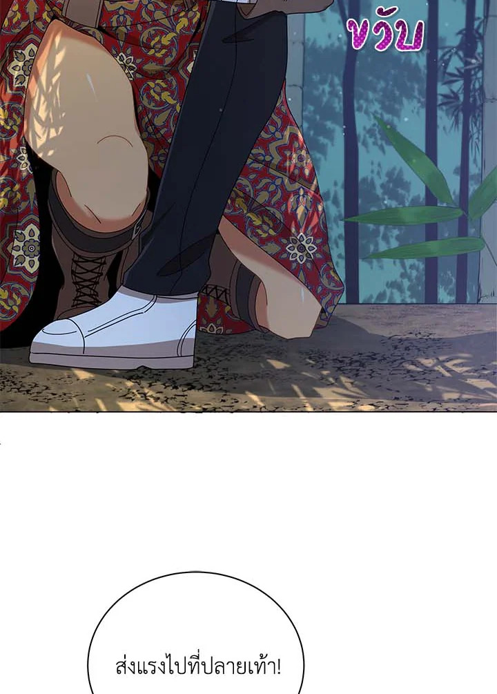 Necromancer Academy’s Genius Summoner ตอนที่ 34 หน้า 8