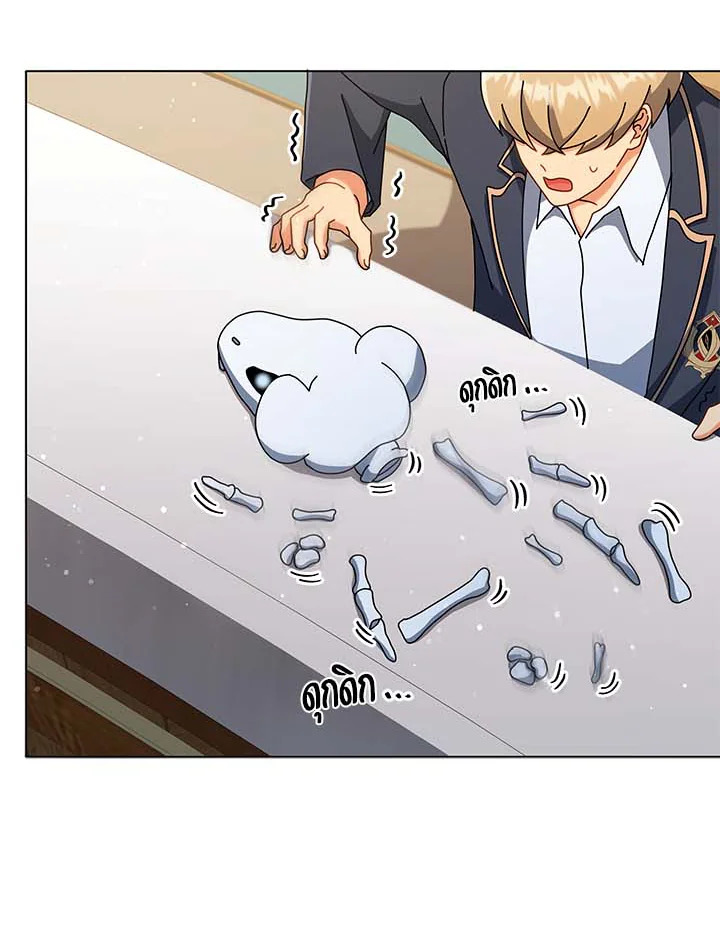 Necromancer Academy’s Genius Summoner ตอนที่ 34 หน้า 81