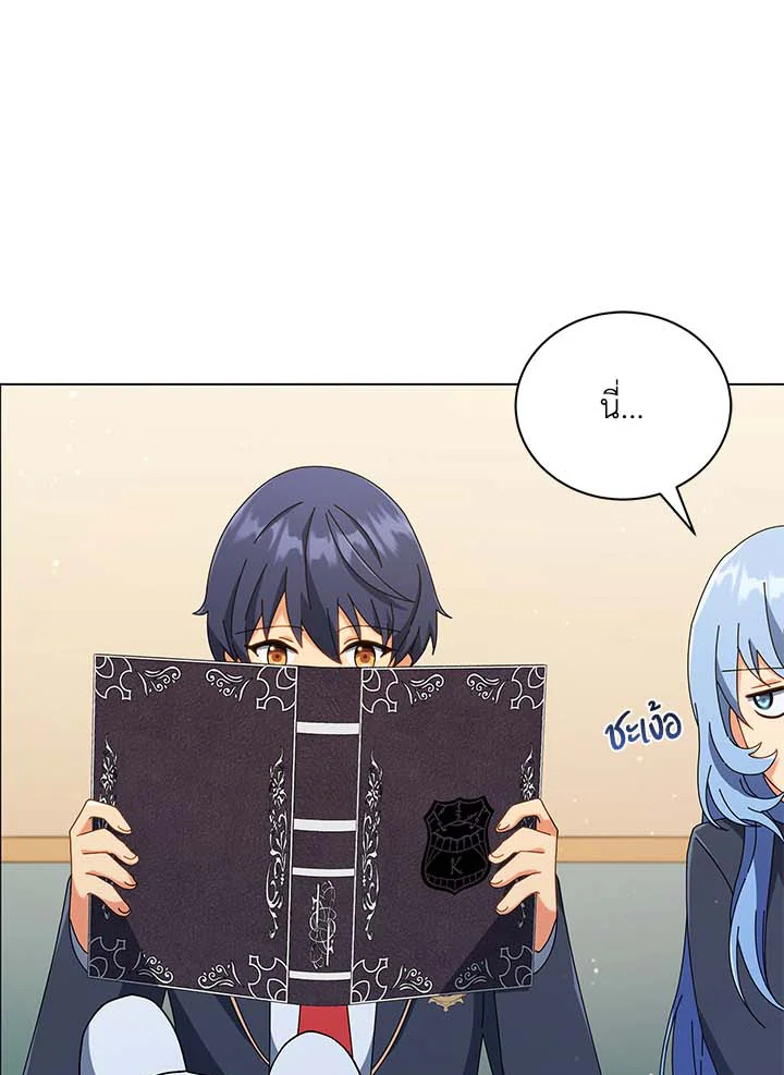 Necromancer Academy’s Genius Summoner ตอนที่ 34 หน้า 82