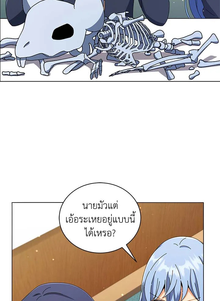 Necromancer Academy’s Genius Summoner ตอนที่ 34 หน้า 83