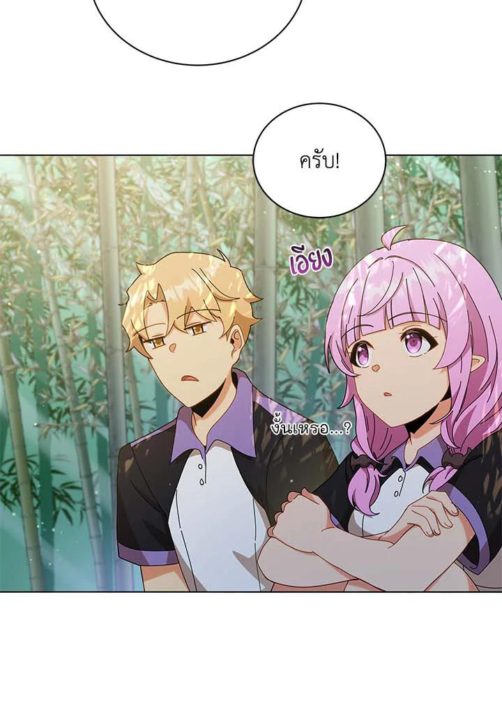 Necromancer Academy’s Genius Summoner ตอนที่ 34 หน้า 9