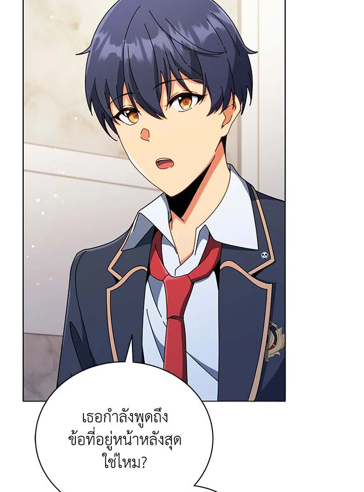 Necromancer Academy’s Genius Summoner ตอนที่ 34 หน้า 92