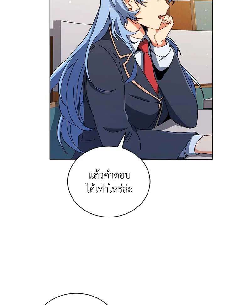 Necromancer Academy’s Genius Summoner ตอนที่ 34 หน้า 94