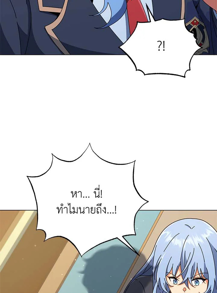 Necromancer Academy’s Genius Summoner ตอนที่ 34 หน้า 96