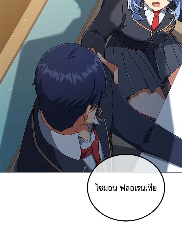 Necromancer Academy’s Genius Summoner ตอนที่ 34 หน้า 97