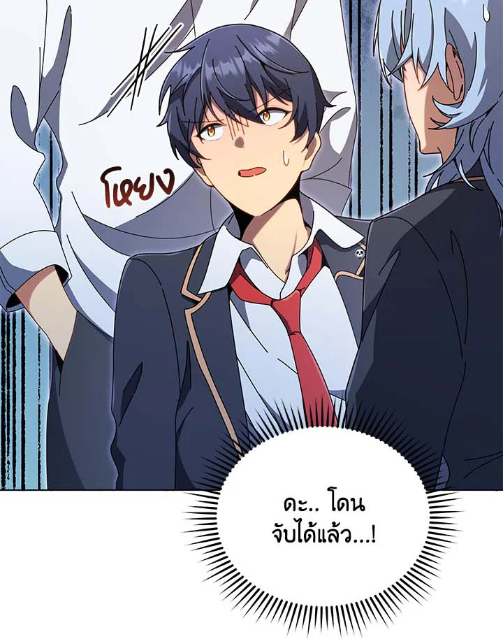 Necromancer Academy’s Genius Summoner ตอนที่ 34 หน้า 99