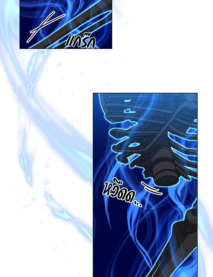 Necromancer Academy’s Genius Summoner ตอนที่ 35 หน้า 15