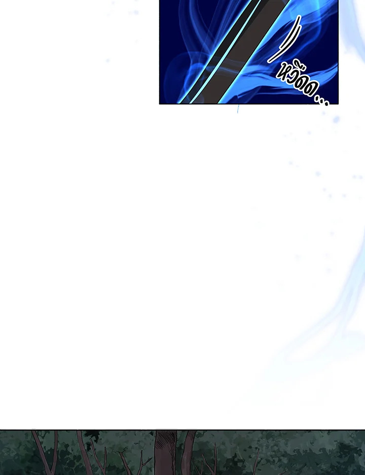 Necromancer Academy’s Genius Summoner ตอนที่ 35 หน้า 16