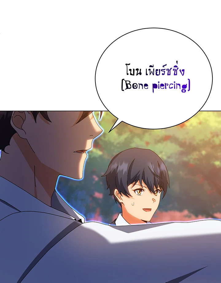 Necromancer Academy’s Genius Summoner ตอนที่ 35 หน้า 22