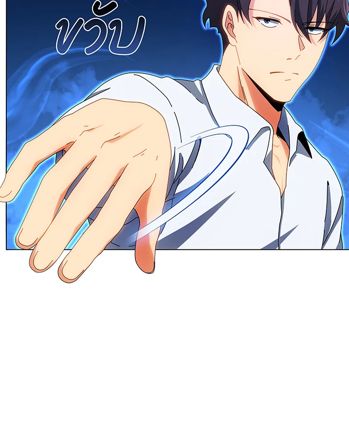 Necromancer Academy’s Genius Summoner ตอนที่ 35 หน้า 25