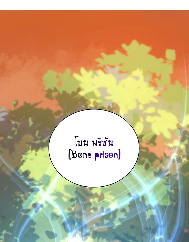 Necromancer Academy’s Genius Summoner ตอนที่ 35 หน้า 27