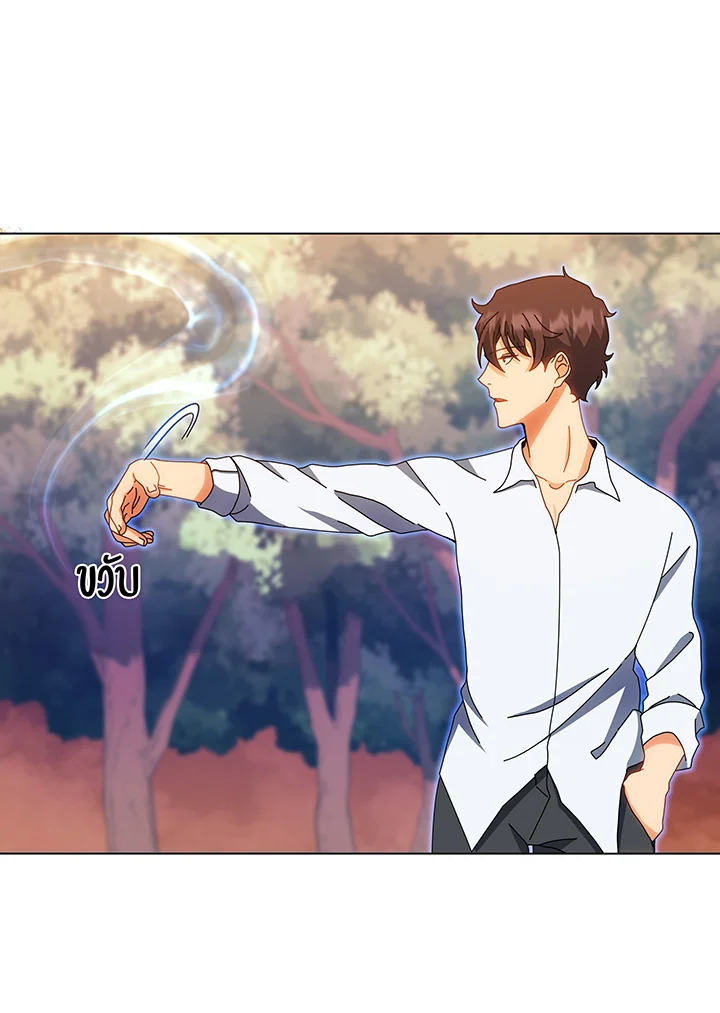 Necromancer Academy’s Genius Summoner ตอนที่ 35 หน้า 31