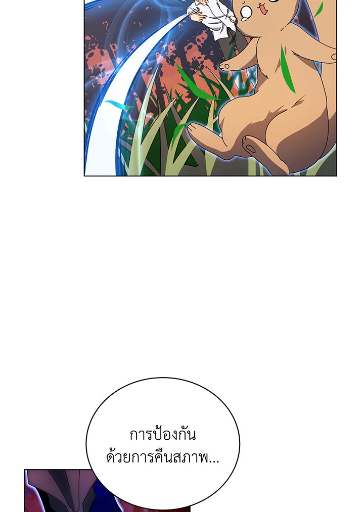 Necromancer Academy’s Genius Summoner ตอนที่ 35 หน้า 33