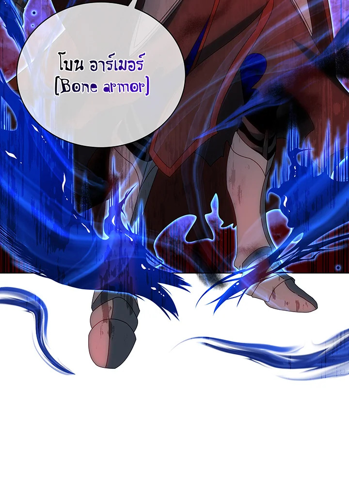 Necromancer Academy’s Genius Summoner ตอนที่ 35 หน้า 37