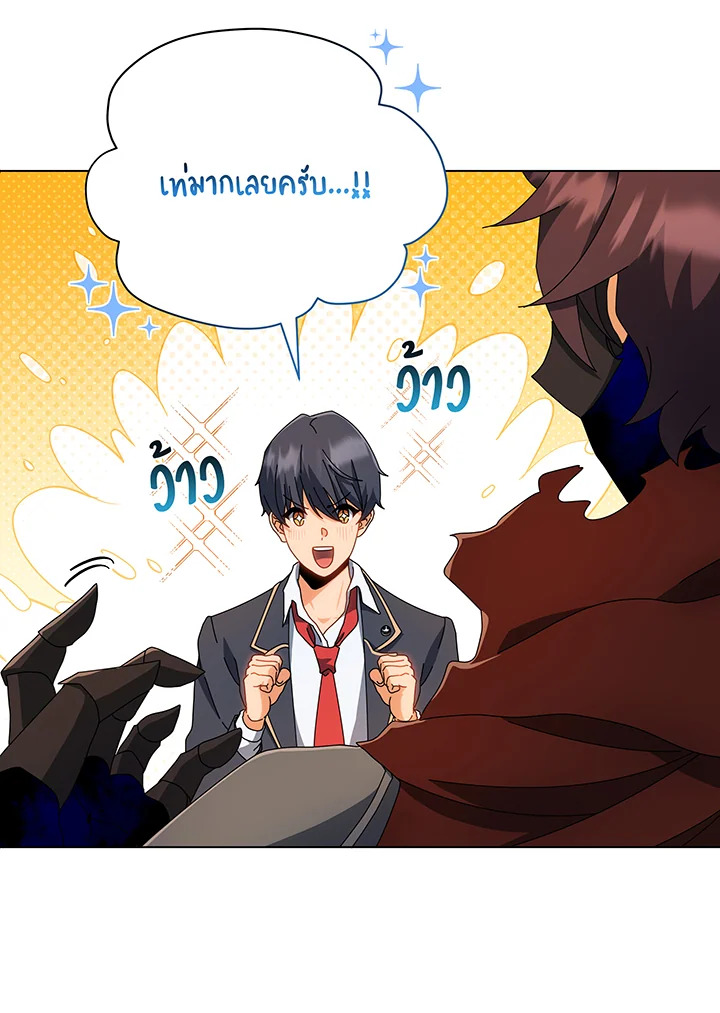 Necromancer Academy’s Genius Summoner ตอนที่ 35 หน้า 38