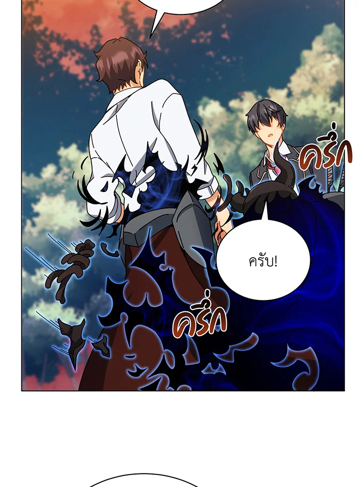 Necromancer Academy’s Genius Summoner ตอนที่ 35 หน้า 41