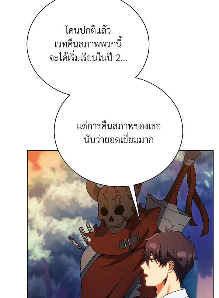 Necromancer Academy’s Genius Summoner ตอนที่ 35 หน้า 42