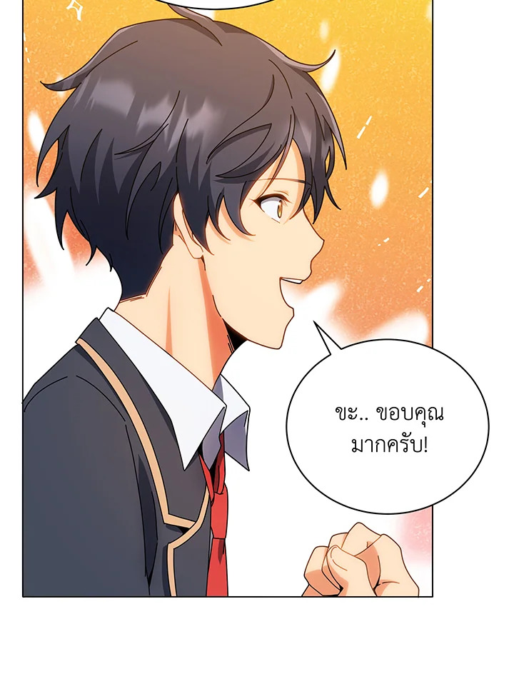 Necromancer Academy’s Genius Summoner ตอนที่ 35 หน้า 44